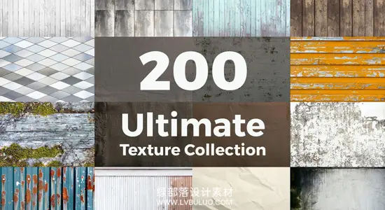 图片素材 200种高品质材质纹理木纹砖墙泥土金属纸板布料皮革 200 Ultimate Textures Package