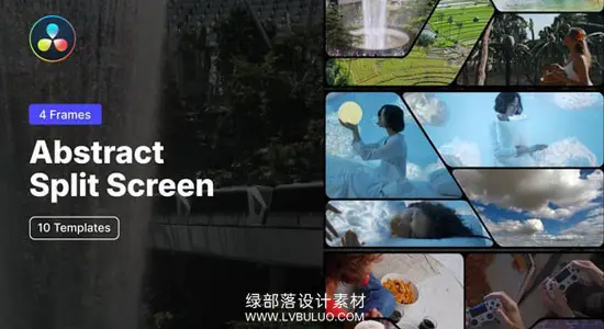 达芬奇模板 10款创意四分屏画面分割拼贴组合动画包 Abstract Split Screen – 4 Frames for DaVinci Resolve