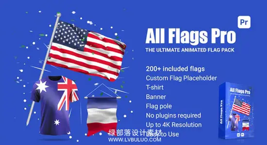PR模板 世界国旗区旗飘扬旗帜衣服彩屑粒子动画 All Flags Pro for Premiere Pro