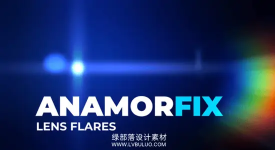 达芬奇预设 电影镜头变形失真光晕炫光视觉特效包 Anamorphic Lens Flares AnamorFix