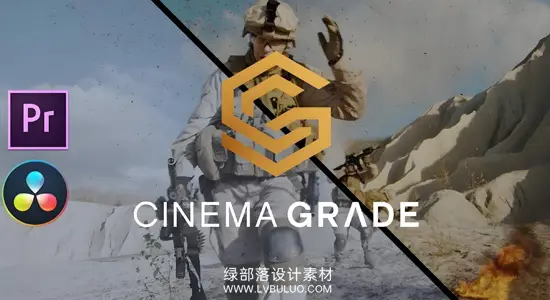 PR插件/达芬奇 专业级电影视频多功能调色插件工具包 Cinema Grade Win