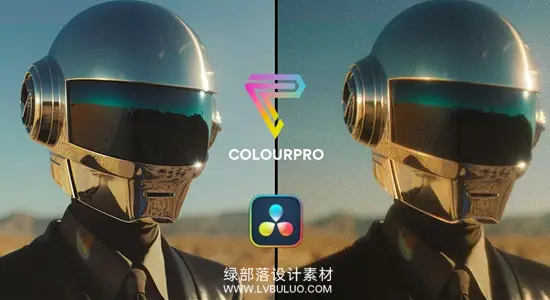达芬奇插件 图像纹理专业视频调色工具 ColourLab – Colour Pro Win