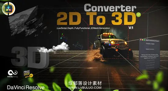 达芬奇预设 静态照片转3D运动景深视差动画效果包 Convert 2D to 3D Image