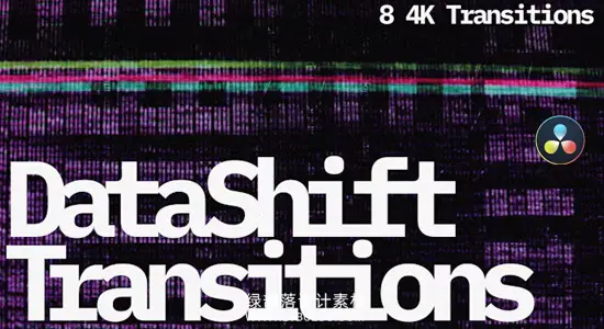 达芬奇预设 8组数字失真故障干扰视频转场预设包 EasyEdit Stock – Data Shift Transitions