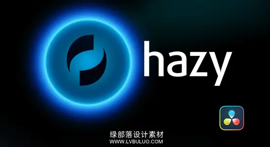 达芬奇插件 梦幻柔光朦胧灯光光线扩散特效 FilmConvert Hazy