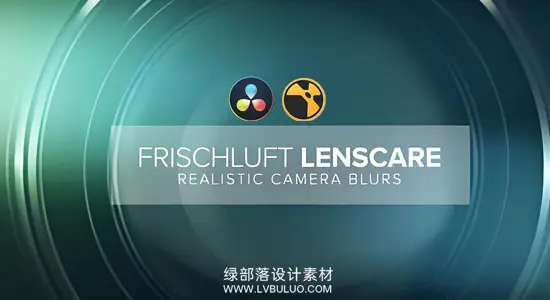 达芬奇插件 镜头景深虚焦模糊辉光体积光效果 Frischluft Flair & Lenscare Win