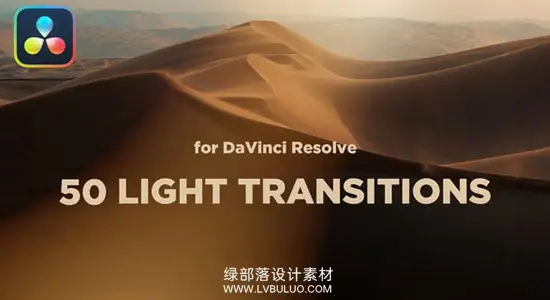 达芬奇模板 50个梦幻镜头漏光光晕转场过渡特效 Light Leaks Transitions for DaVinci