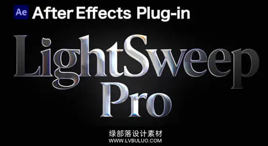 AE插件 真实深度感3D倒角边缘和动态扫光效果生成 LightSweepPro Win