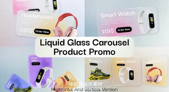 AE/PR模板 时尚液体玻璃背景商品展示卡片旋转轮播动画 Liquid Glass Carousel Product Promo
