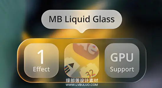 AE插件 快速生成玻璃折射质感效果 MB Liquid Glass Win