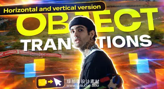 AE模板 前景人物抠像遮罩创意转场过渡特效 Mask Object Transitions – Horizontal and Vertical