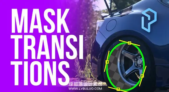 达芬奇预设 前景物体自动遮罩视频转场动画包 Mask Reveal Transitions