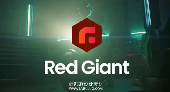 AE/PR/达芬奇/OFX插件 红巨星（红巨人）粒子特效套装 Maxon Red Giant v2026.4.1 Win 中文版