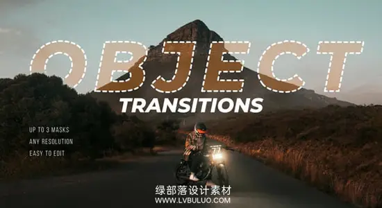 达芬奇预设 画面物体创意分割堆叠平滑流畅转场包 Object Transitions