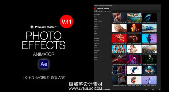 AE模板 图像拖尾粒子破碎汇聚遮罩燃烧火焰线条特效 Photo Effects Animator v11