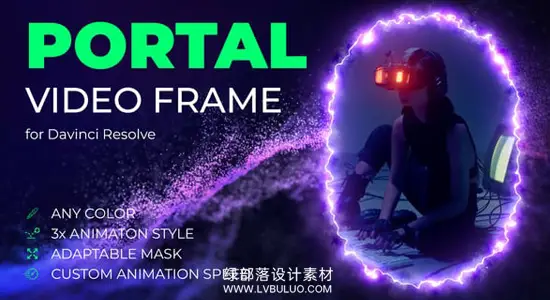 达芬奇预设 科幻魔法赛博霓虹发光窗口画中画特效包 Portal Video Frame
