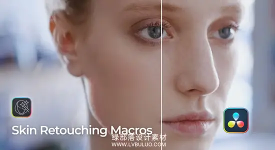达芬奇预设 视频人像磨皮肤色平滑祛斑美容修饰工具包 Skin Retouching Macros