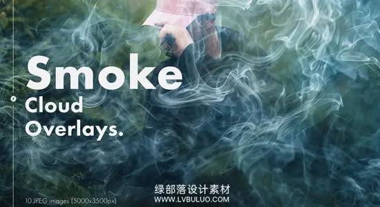 图片素材 10款飘渺烟雾素材神秘氛围创意设计元素 Smoke Cloud Overlays