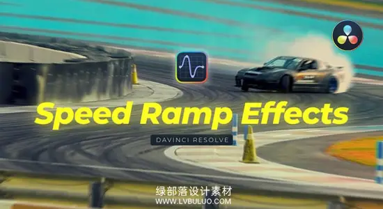 达芬奇预设 视频运动变速加速摄像机运镜速度渐变特效包 Speed Ramp Effects Davinci Resolve