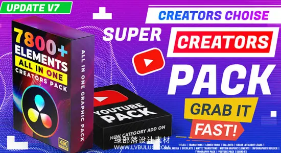 达芬奇模板 7800个LUT调色文字标题图形排版无缝转场全能预设包 Super Creators Pack v7