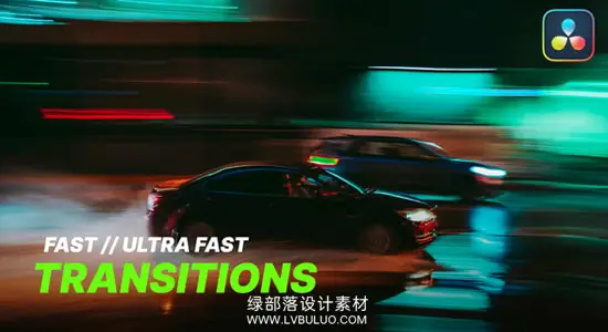 达芬奇预设 44种专业炫酷视频快速转场预设包 Ultra Fast Transitions for Davinci Resolve