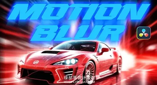 达芬奇预设 真实流畅动态运动模糊特效 Ultra Motionblur Plugin