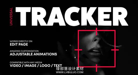 达芬奇预设 简单快速运动物体屏幕跟踪通用跟踪工具 Universal Tracker