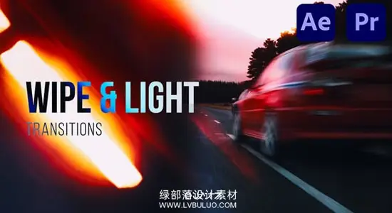 AE/PR模板 50组摇晃光效闪烁视频转场预设 Wipe Light Transitions