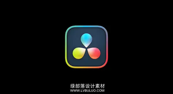 达芬奇各版本安装包下载