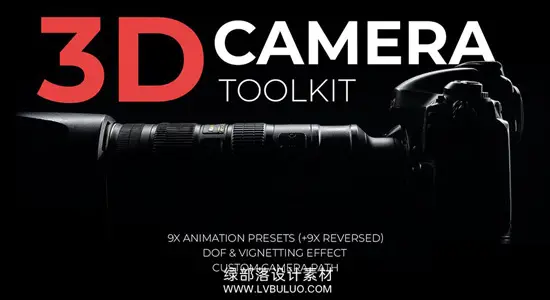达芬奇模板 3D摄像机工具包三维空间运镜与视差特效 3D Camera Toolkit