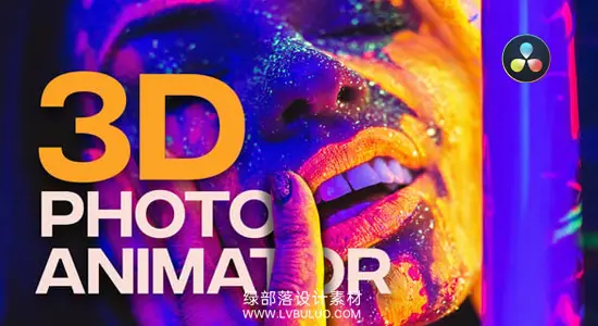 达芬奇预设 静态照片转三维视差照片动画生成器特效 3D Photo Animator