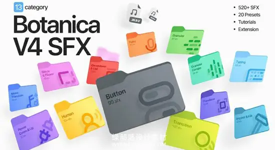 音效素材 520+剪辑师必备创意图形UI交互动画转场环境氛围音效 Botanica v4 SFX