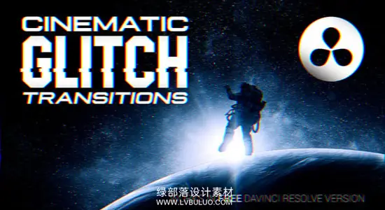 达芬奇预设 30种电影感故障转场赛博风格视频过渡特效合集 Cinematic Glitch Transitions Pack