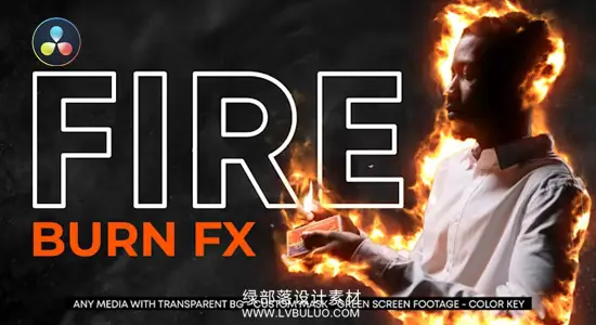 达芬奇预设 人物物体火焰燃烧真实灼烧视觉特效动画 Fire Burn Effect