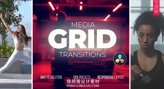 达芬奇预设 网格媒体转场多格画面切换过渡特效 Grid Media Transitions