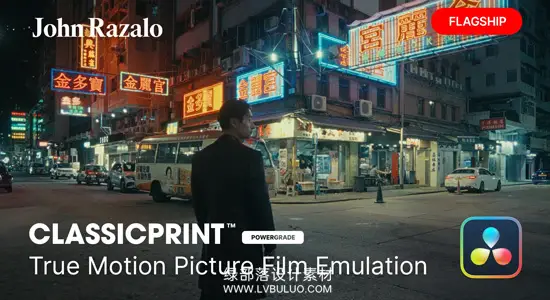 35mm胶片模拟经典香港电影感调色达芬奇节点+LUT预设 John Razalo – ClassicPrint 35mm Film Emulation PowerGrade v5