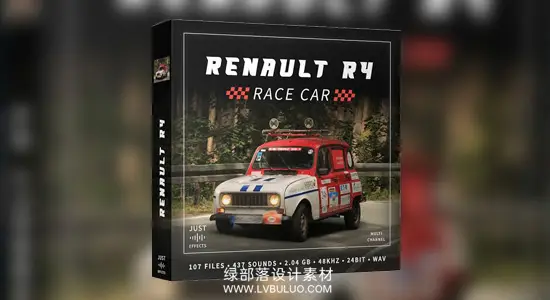 音效素材 437个雷诺R4经典汽车老式赛车引擎轰鸣音效 Just Sound Effects – Renault R4