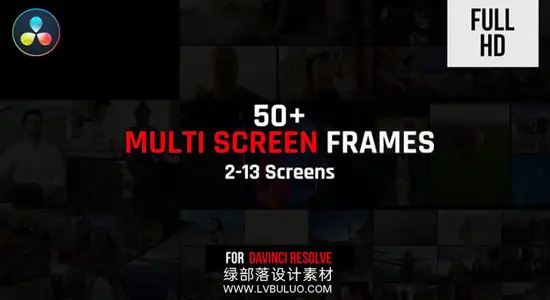 达芬奇模板 50种多屏画框多画面分屏与布局展示动画 Multi Screen Frames Pack