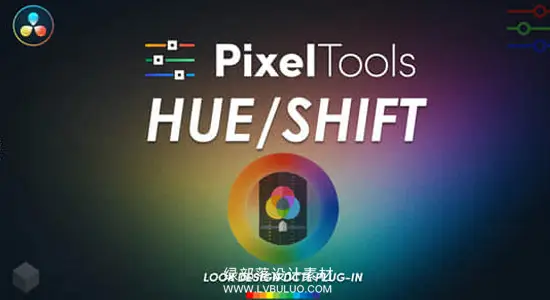 达芬奇脚本 高级色调调色偏移控制工具 PixelTools hueShift DCTL Plug-In