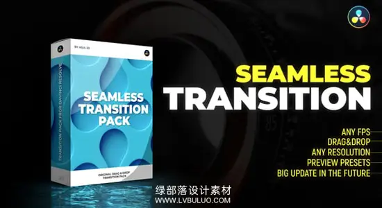 达芬奇模板 600个变形缩放移动旋转视频转场过渡特效 Seamless Transition
