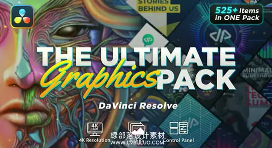达芬奇预设 525个创意图形Emoji表情背景转场特效包装动画合集 The Ultimate Graphics Pack