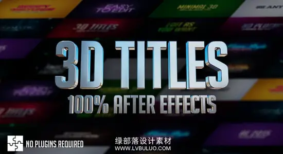 AE模板 20款金属质感3D文字标题动画 3D Titles