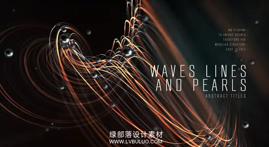 AE模板 双色线条珍珠粒子抽象文字标题开场片头 Abstract Titles Wave Lines and Pearls