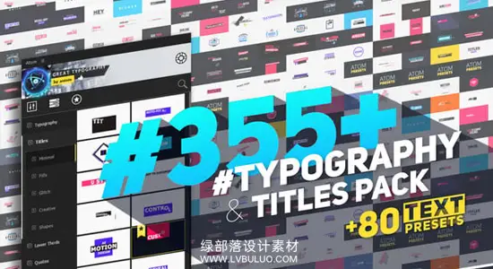 AE模板 355个文字标题排版字幕动画预设 Big Pack of Typography Atom