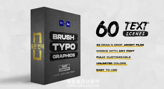 PR模板 60个手绘笔刷卡通风格文字标题动画 Brush Titles