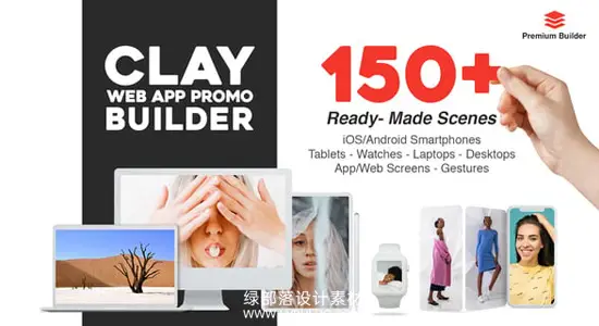 AE模板 150种三维数码设备APP界面宣传展示场景动画 Clay Web App Promo Builder