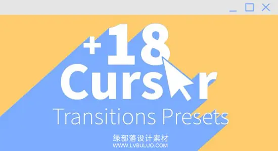 PR预设 18个模拟鼠标点击缩放拖拽转场 Computer Cursor Transitions Presets 2
