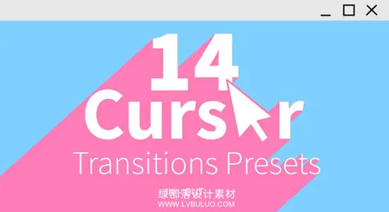 PR预设 14个鼠标光标点击拖拽动态转场特效 Computer Cursor Transitions Presets