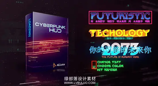 AE/PR模板 未来科幻赛博朋克HUD界面图形元素素材 Cyberpunk HUD