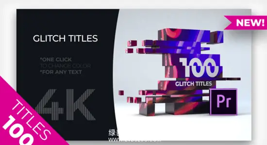 PR模板 100个数字故障毛刺文字标题动画 Glitch Titles MOGRT